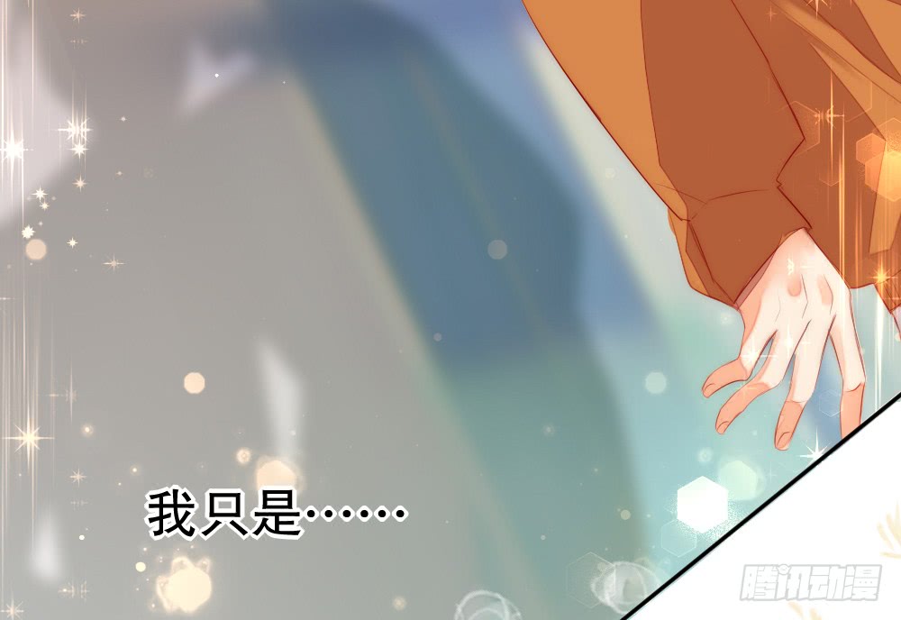 《偶像无限制99%》我想见你 第28页