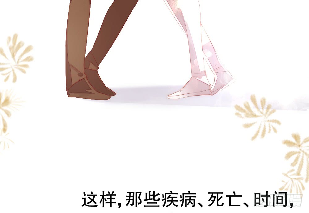 《偶像无限制99%》我想见你 第31页