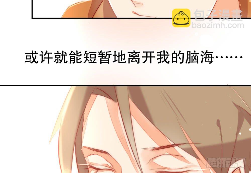 《偶像无限制99%》我想见你 第33页