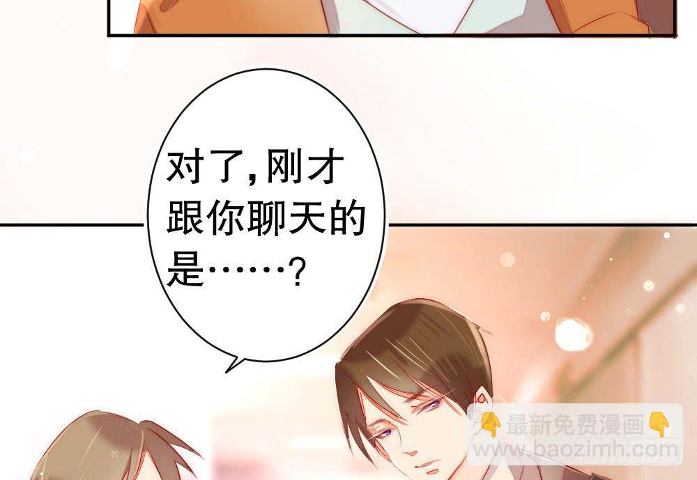 《偶像无限制99%》我想见你 第37页