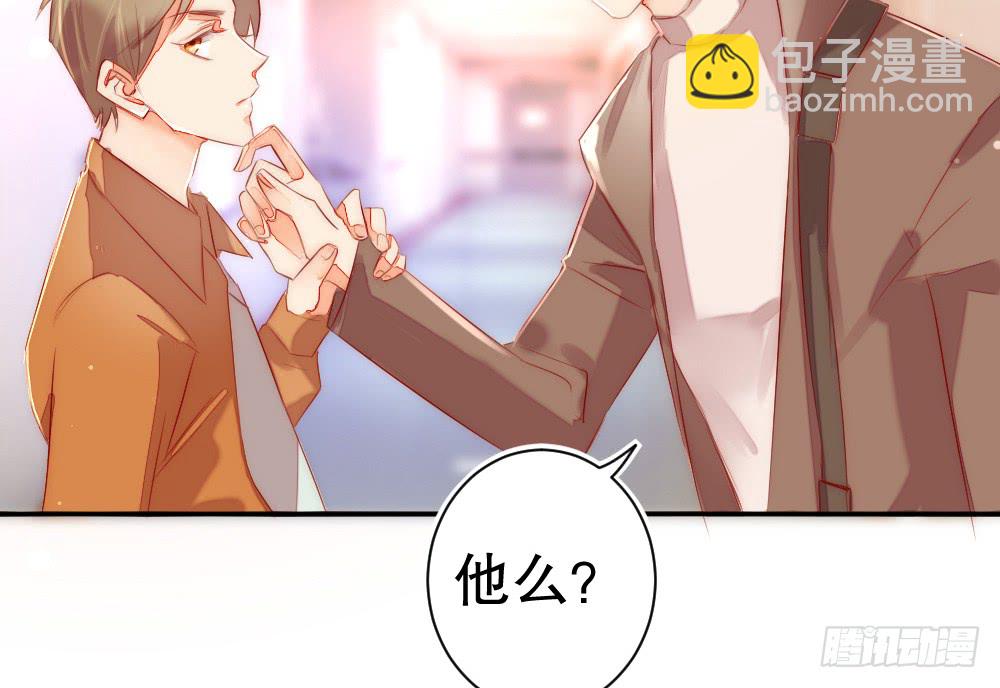 《偶像无限制99%》我想见你 第38页