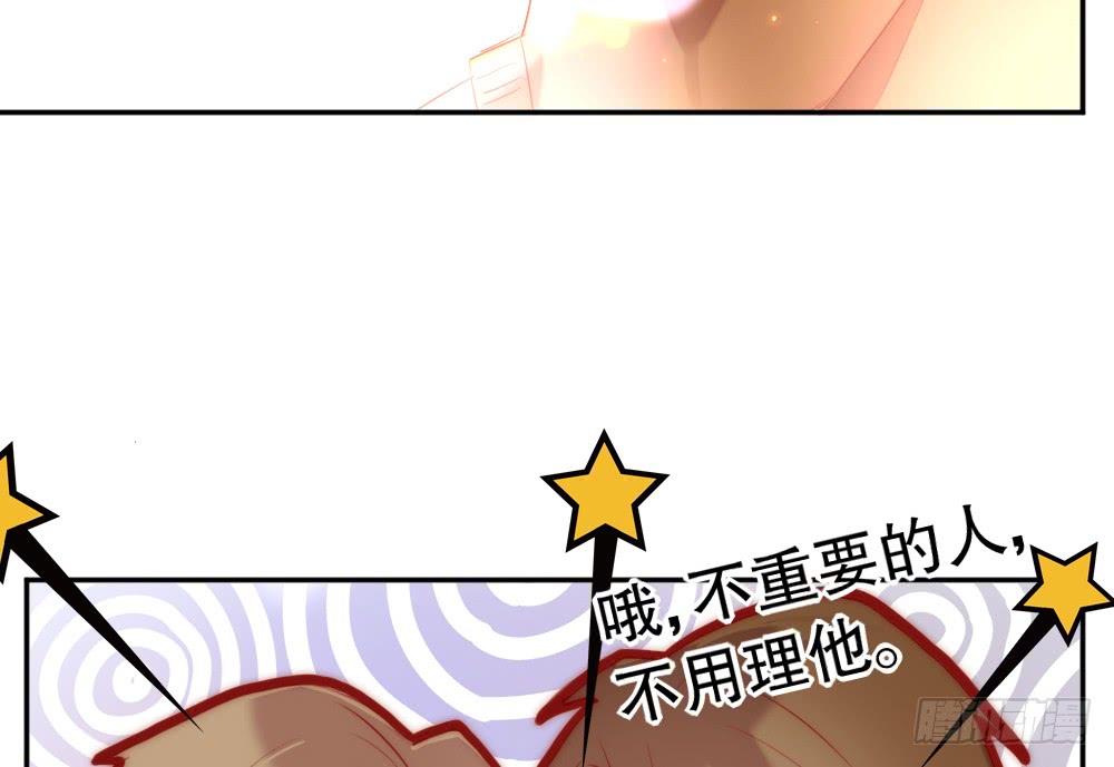 《偶像无限制99%》我想见你 第41页
