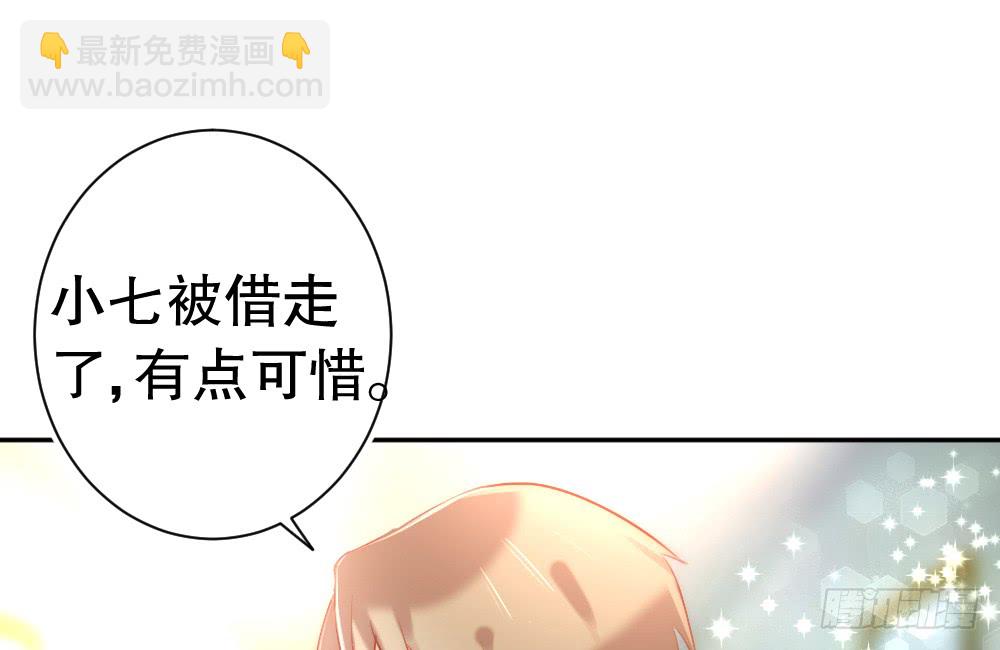 《偶像无限制99%》我想见你 第43页