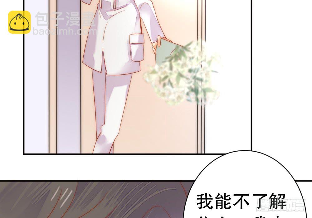 《偶像无限制99%》殷宜光 第17页