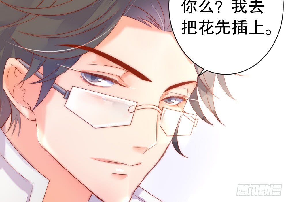 《偶像无限制99%》殷宜光 第18页