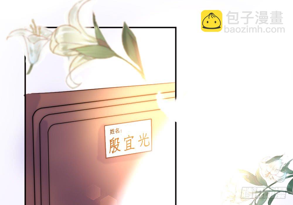 《偶像无限制99%》殷宜光 第24页