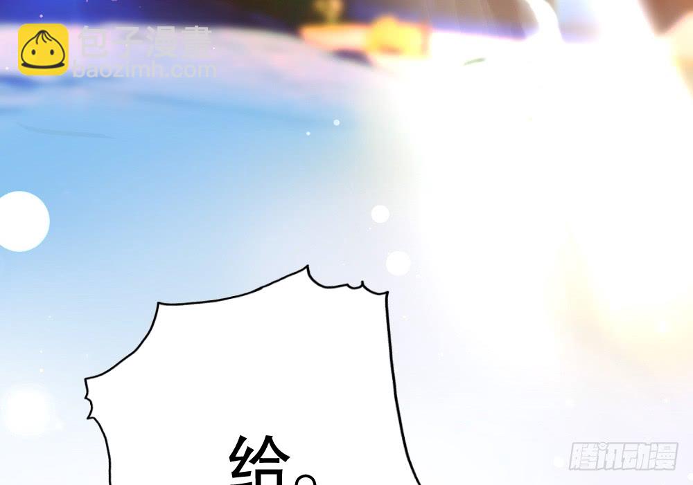 《偶像无限制99%》殷宜光 第28页