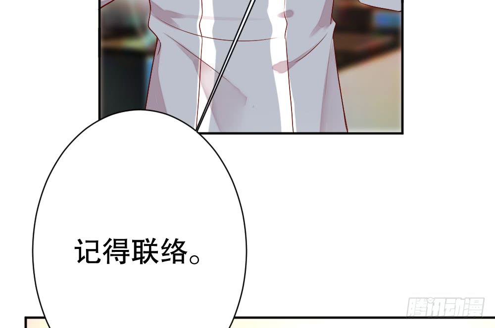 《偶像无限制99%》殷宜光 第34页