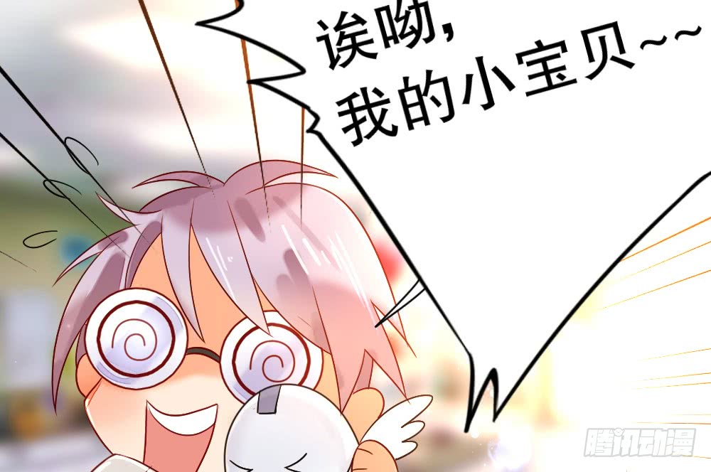《偶像无限制99%》殷宜光 第40页