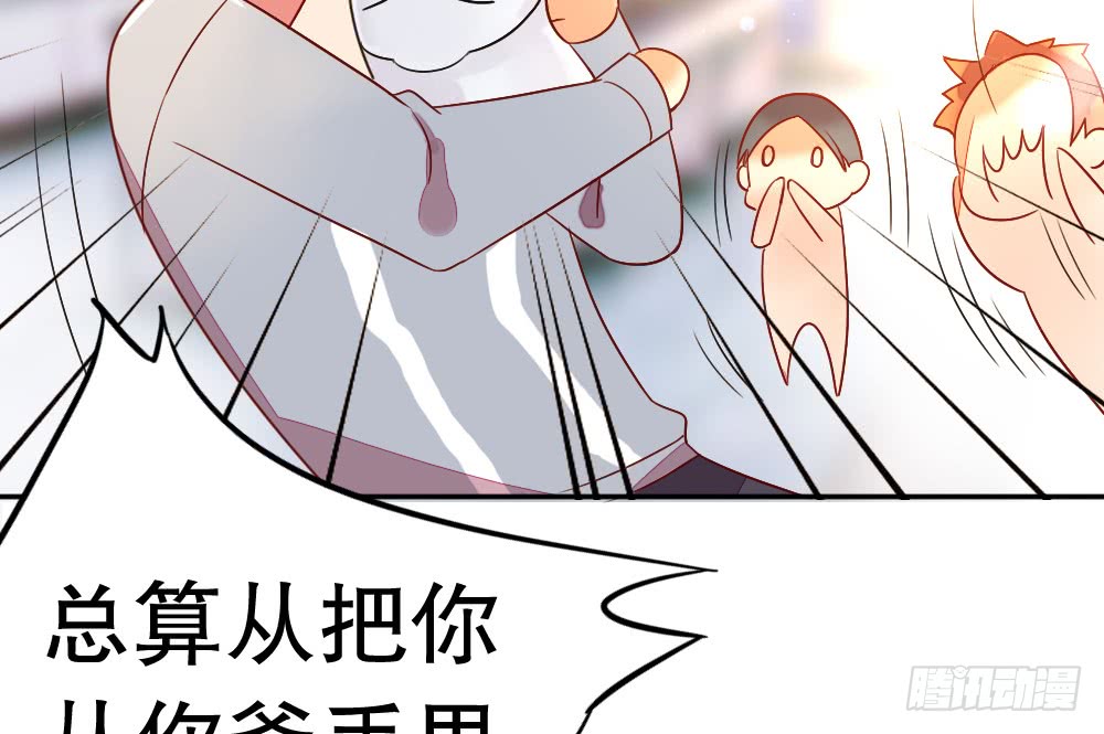 《偶像无限制99%》殷宜光 第41页