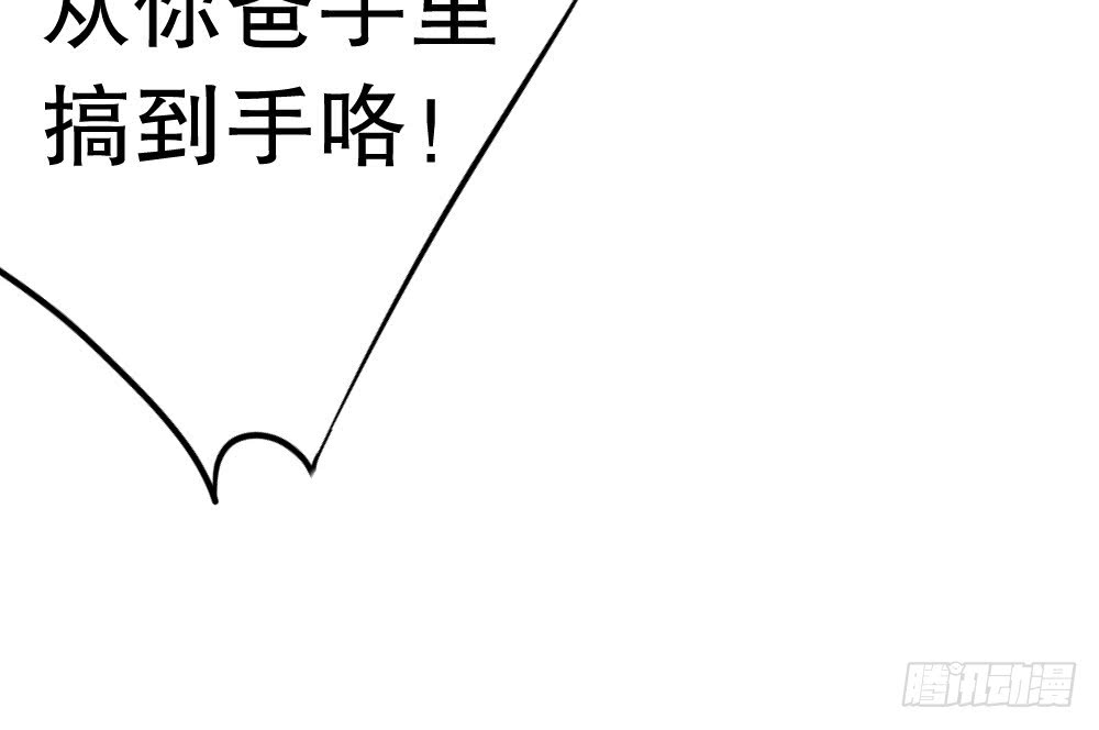 《偶像无限制99%》殷宜光 第42页