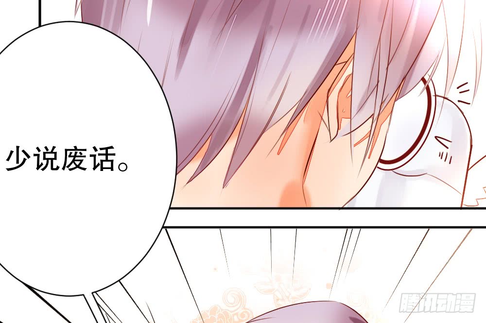 《偶像无限制99%》殷宜光 第44页