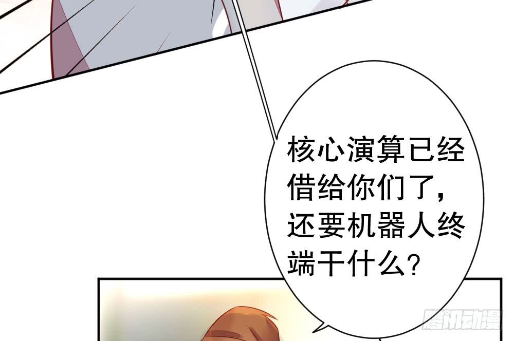 《偶像无限制99%》殷宜光 第46页