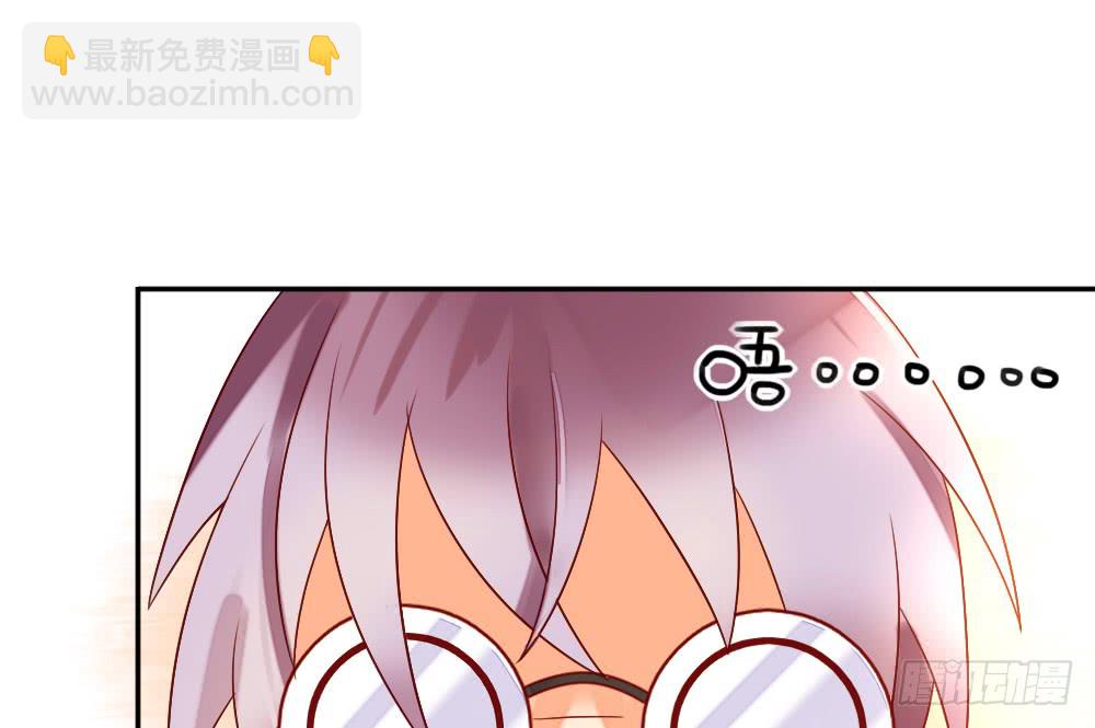 《偶像无限制99%》殷宜光 第49页