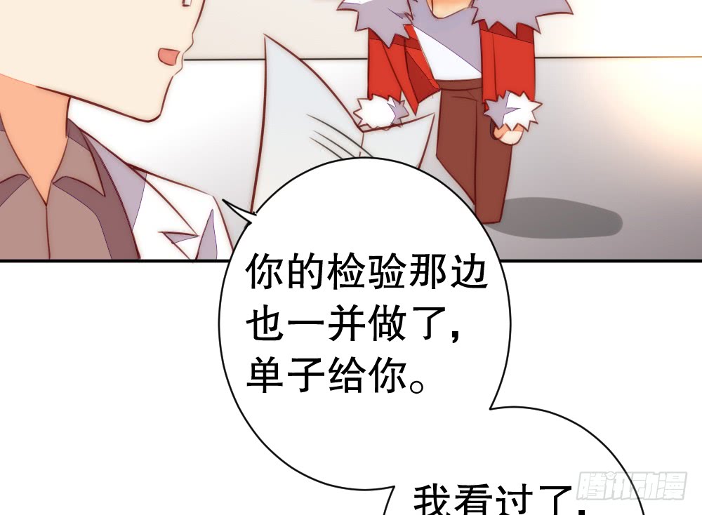《偶像无限制99%》进入倒数的生命 第17页