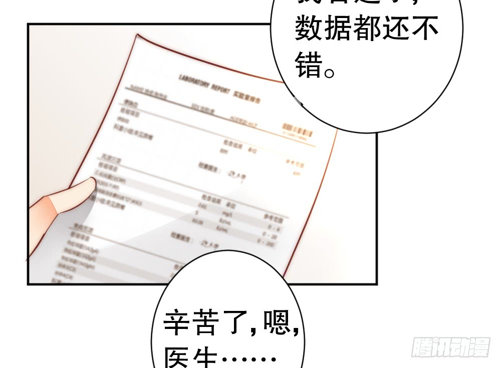 《偶像无限制99%》进入倒数的生命 第18页