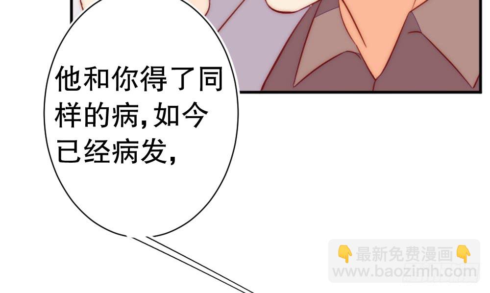 《偶像无限制99%》进入倒数的生命 第38页