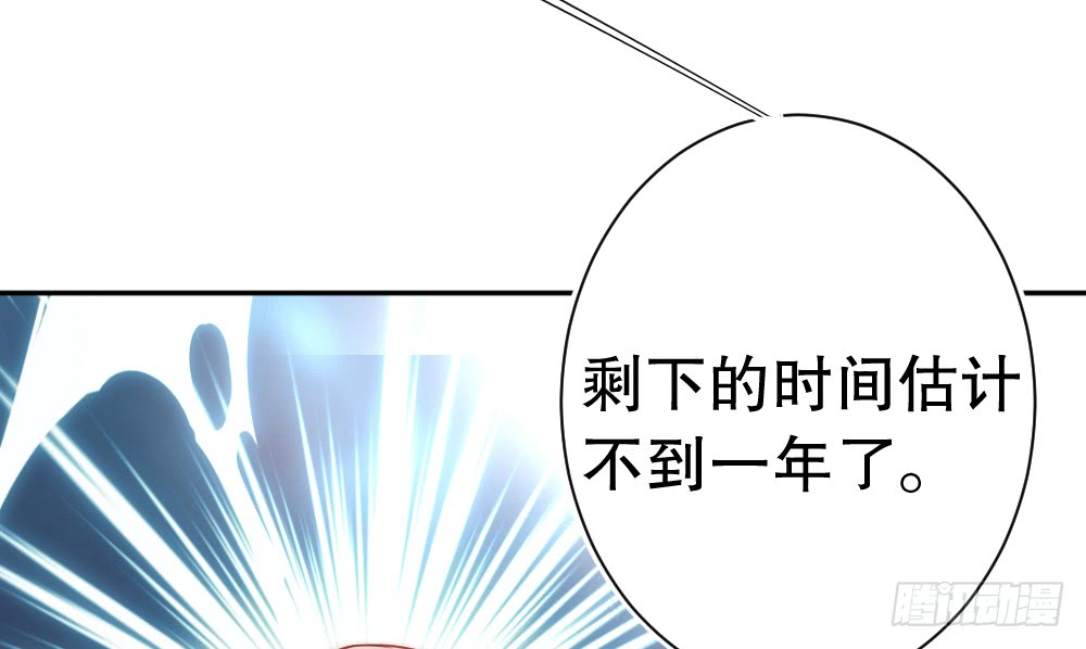 《偶像无限制99%》进入倒数的生命 第39页