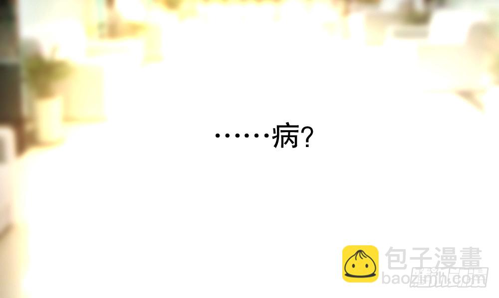 《偶像无限制99%》进入倒数的生命 第44页