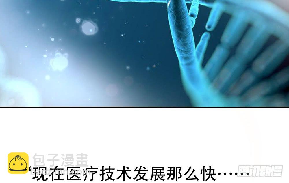 《偶像无限制99%》暧昧的鸡尾酒 第12页