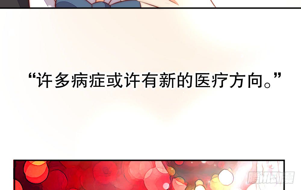 《偶像无限制99%》暧昧的鸡尾酒 第14页