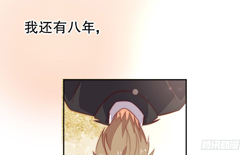 《偶像无限制99%》暧昧的鸡尾酒 第16页