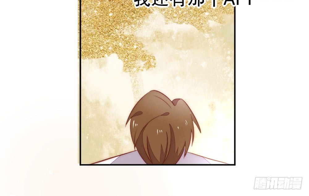 《偶像无限制99%》暧昧的鸡尾酒 第18页