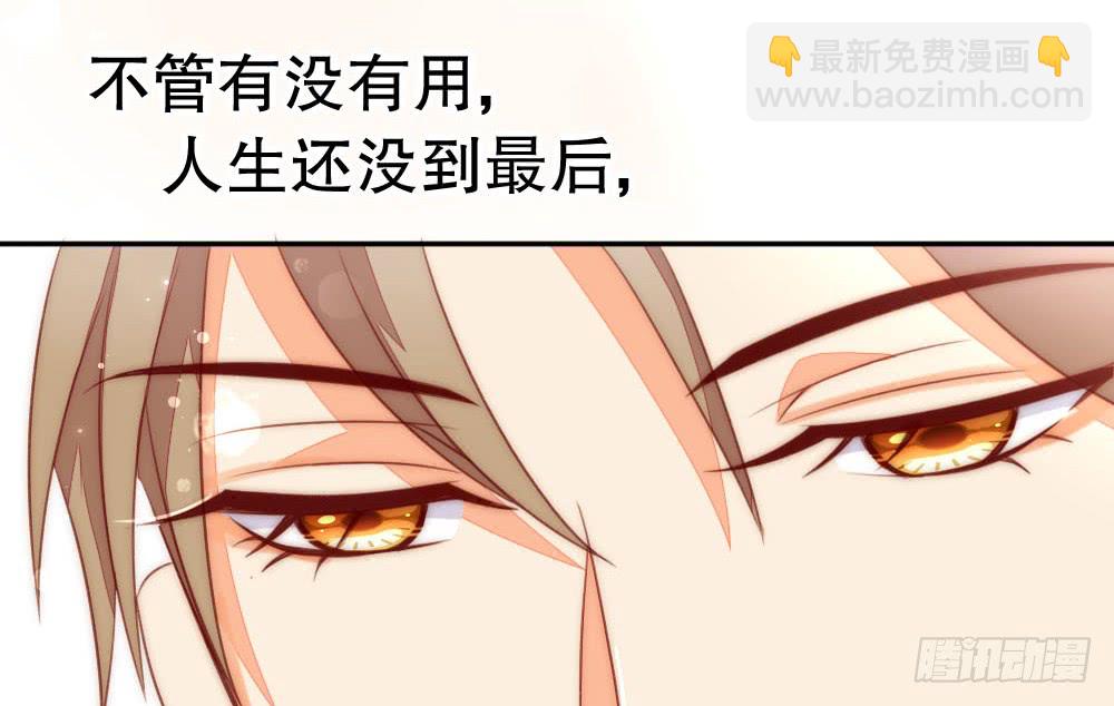 《偶像无限制99%》暧昧的鸡尾酒 第19页