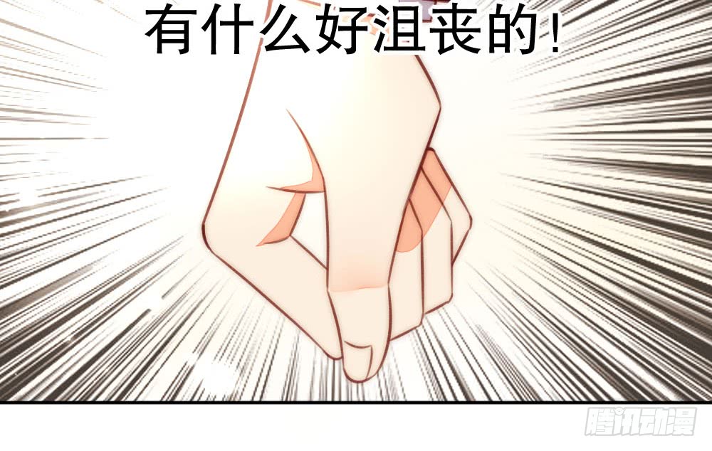 《偶像无限制99%》暧昧的鸡尾酒 第21页