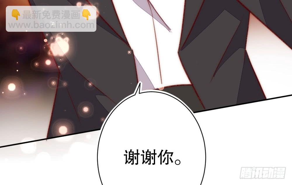 《偶像无限制99%》暧昧的鸡尾酒 第25页