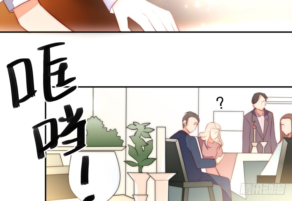 《偶像无限制99%》暧昧的鸡尾酒 第29页
