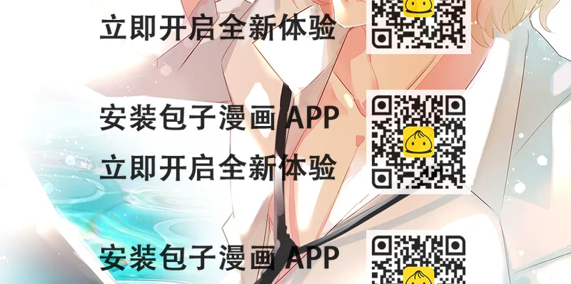《偶像无限制99%》暧昧的鸡尾酒 第2页