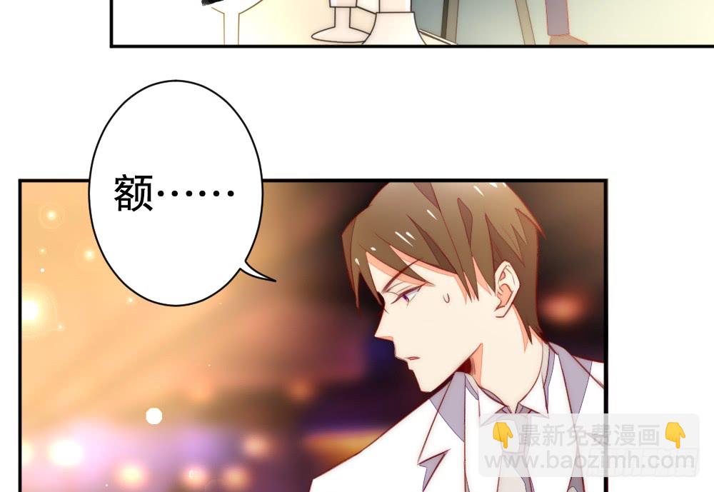 《偶像无限制99%》暧昧的鸡尾酒 第30页