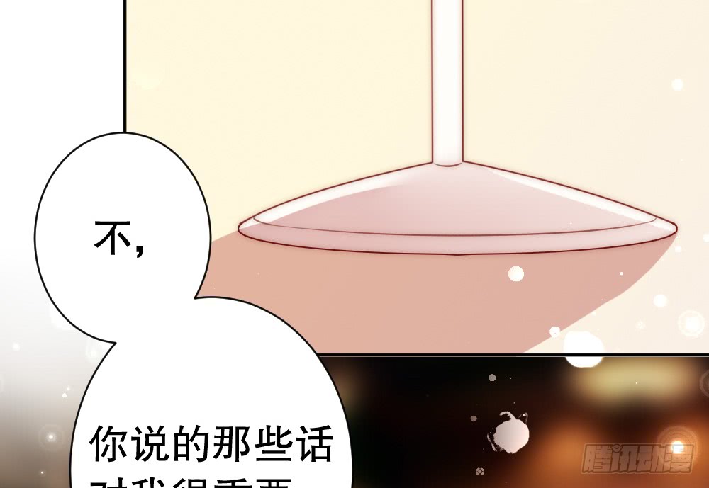 《偶像无限制99%》暧昧的鸡尾酒 第34页