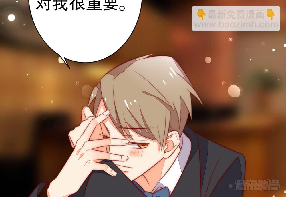 《偶像无限制99%》暧昧的鸡尾酒 第35页
