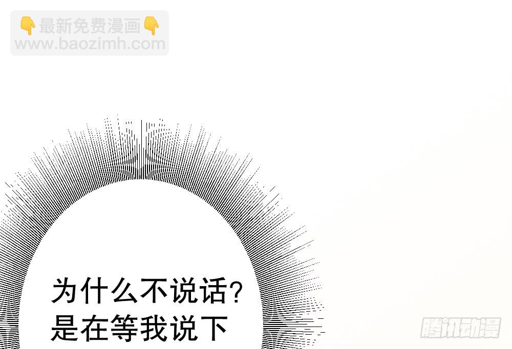 《偶像无限制99%》暧昧的鸡尾酒 第43页