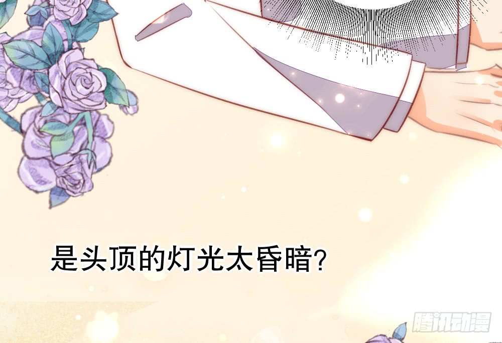 《偶像无限制99%》暧昧的鸡尾酒 第47页
