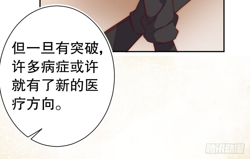 《偶像无限制99%》暧昧的鸡尾酒 第8页