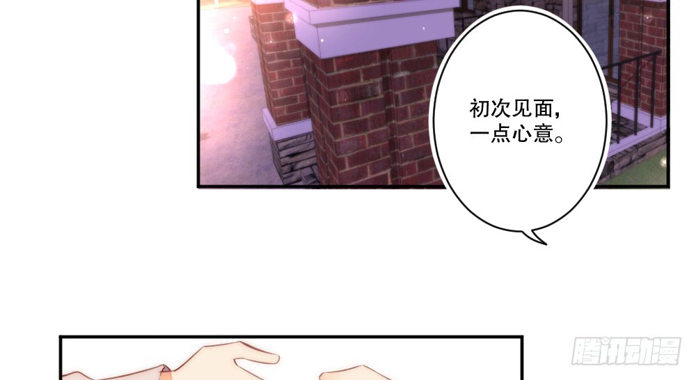 《偶像无限制99%》小信信 第10页