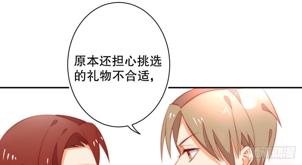 《偶像无限制99%》小信信 第18页