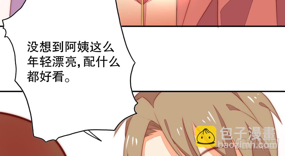 《偶像无限制99%》小信信 第20页