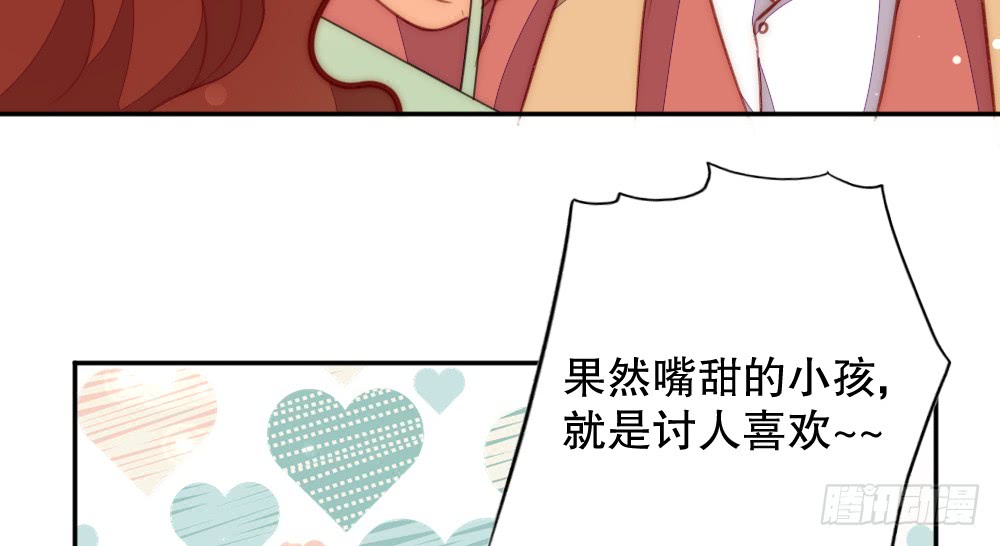 《偶像无限制99%》小信信 第22页