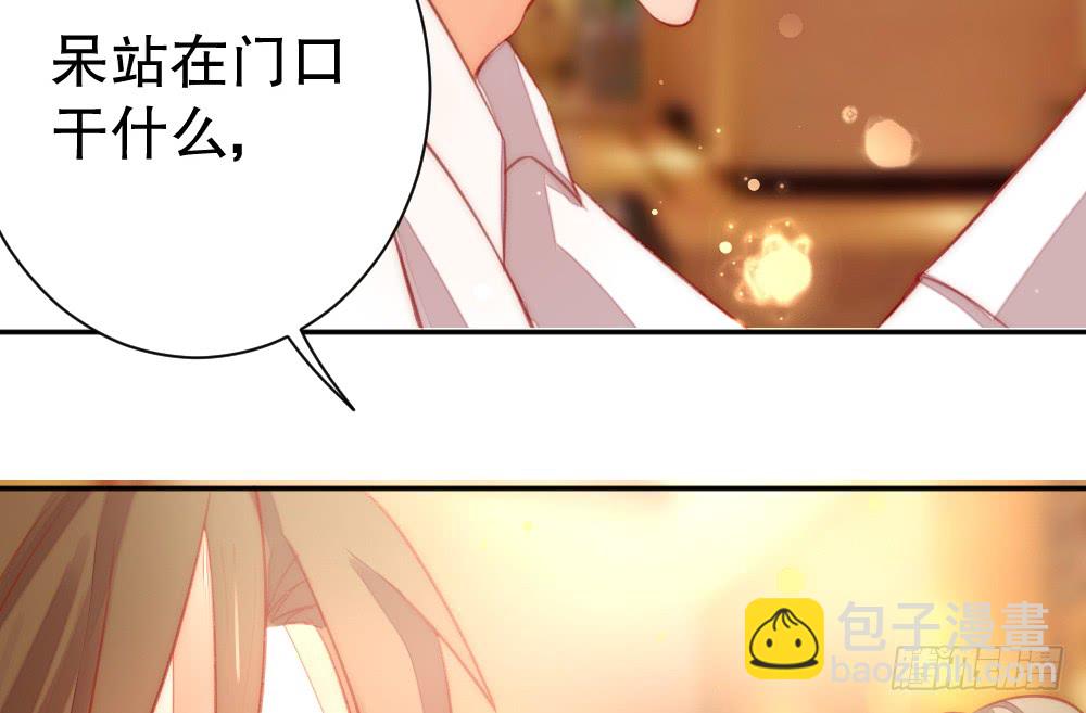 《偶像无限制99%》小信信 第29页