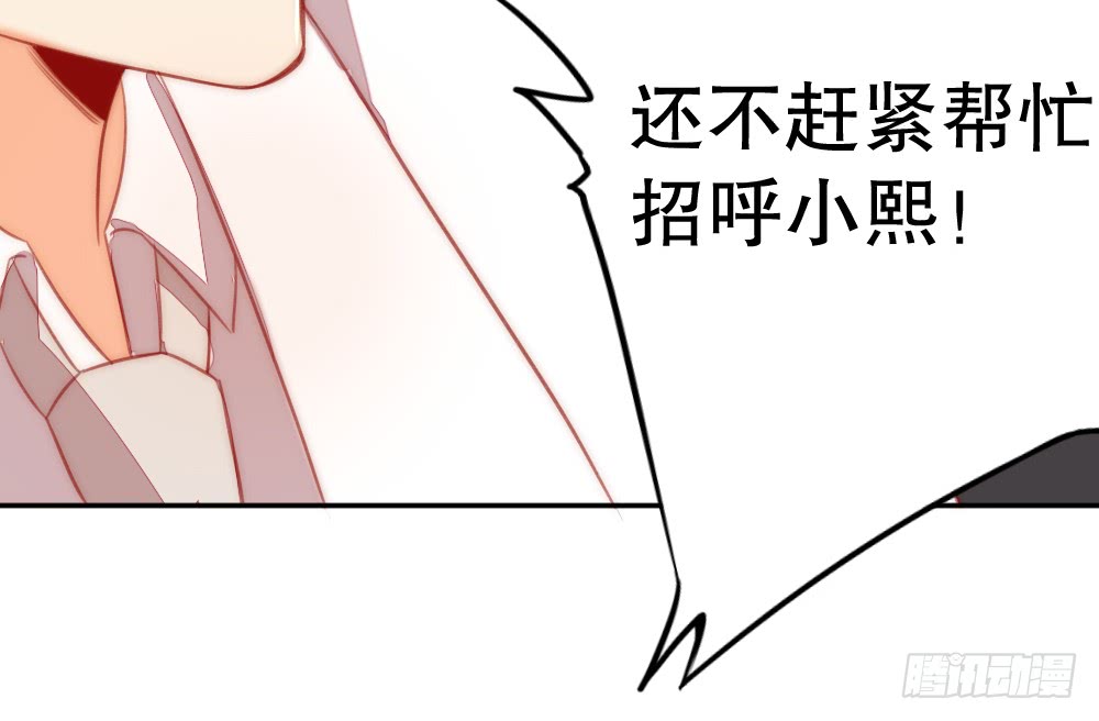 《偶像无限制99%》小信信 第31页