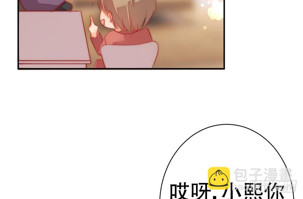 《偶像无限制99%》小信信 第34页