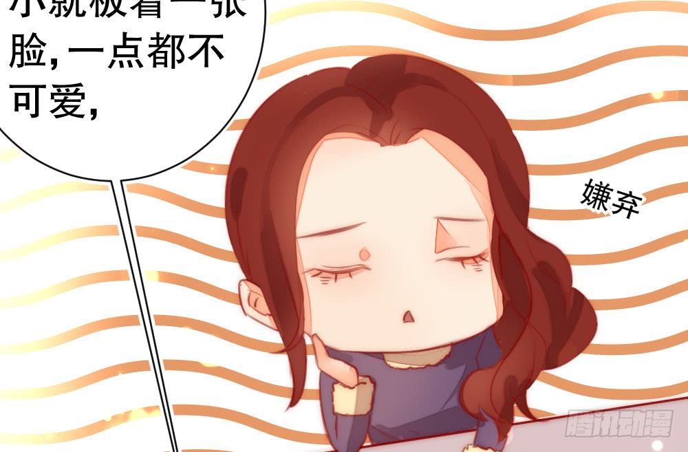 《偶像无限制99%》小信信 第37页