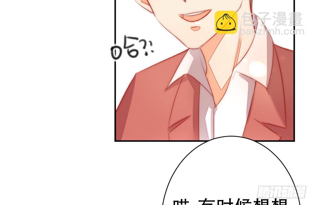 《偶像无限制99%》小信信 第39页