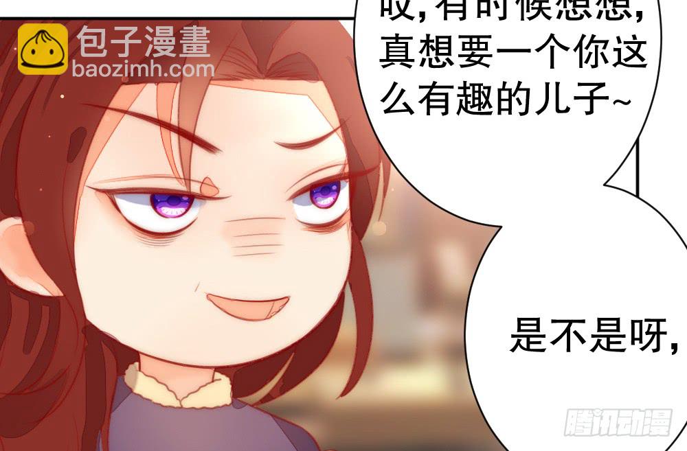 《偶像无限制99%》小信信 第40页
