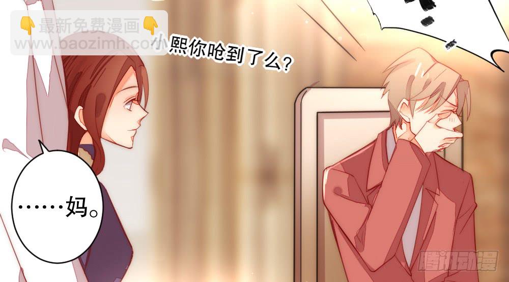 《偶像无限制99%》小信信 第50页
