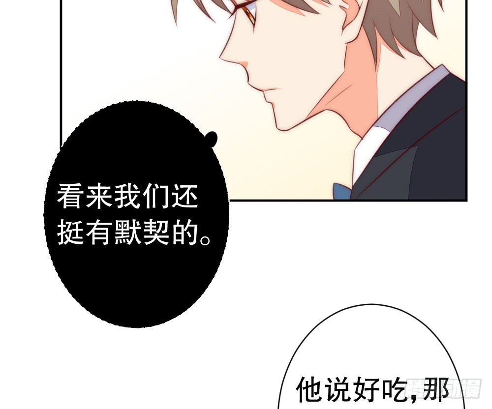 《偶像无限制99%》情侣卡座 第23页